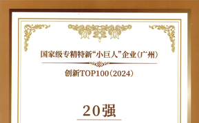 广东创新榜（2024）发布，优游国际荣登6个创新榜单